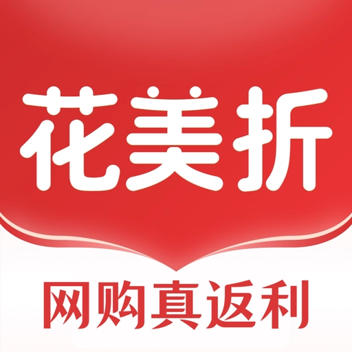 花美折