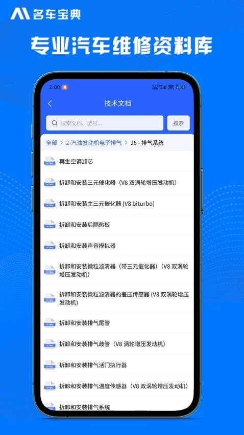 AI名车宝典