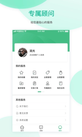 优居找房