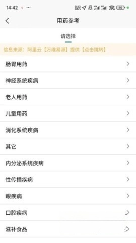 医数未来
