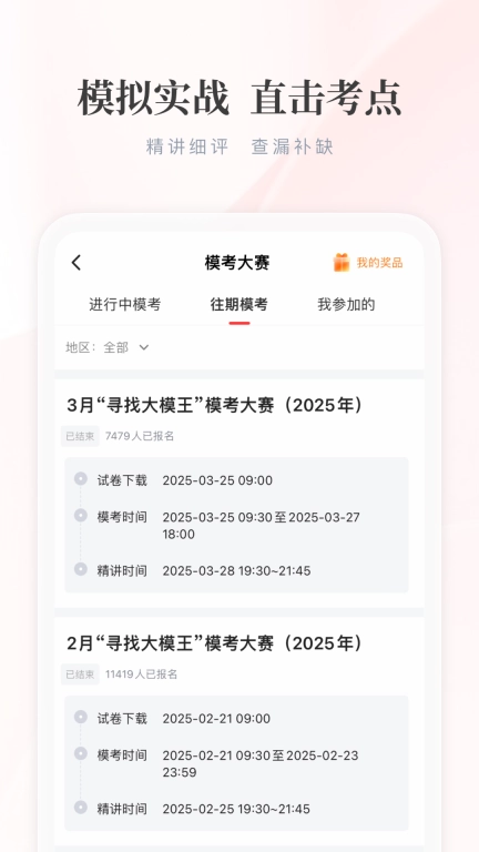 公选王遴选