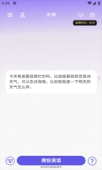 好伴AI
