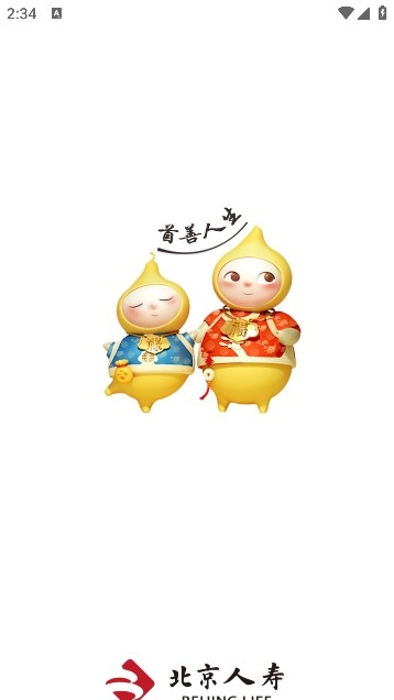 京英保