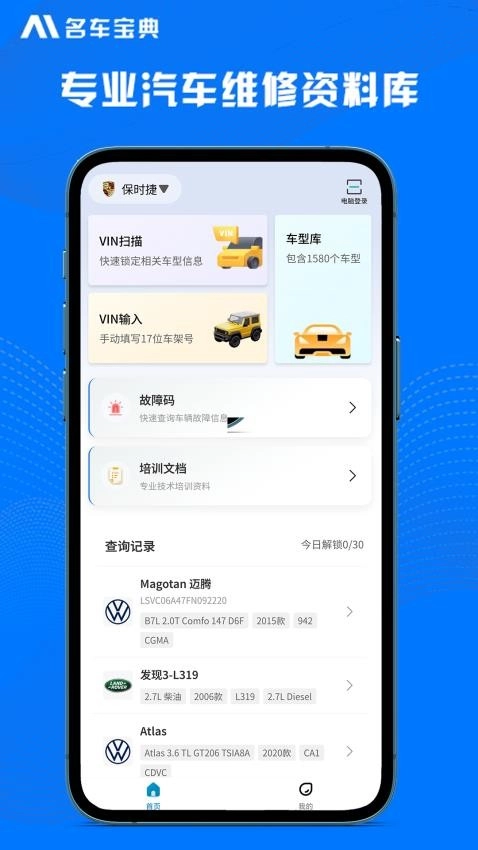 AI名车宝典