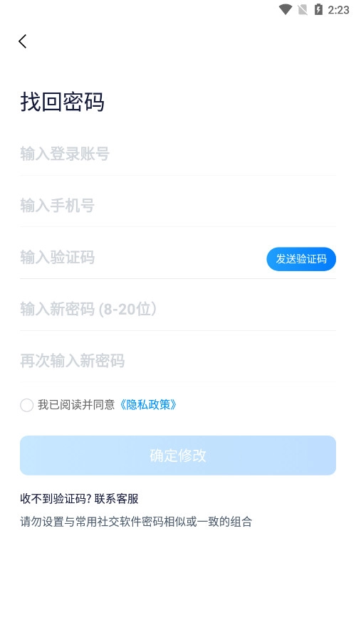 收银通展业版
