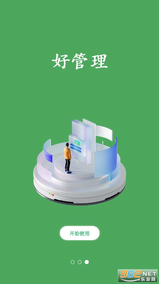 废品通