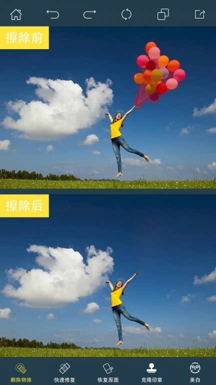 PhotoRetouchp图修图