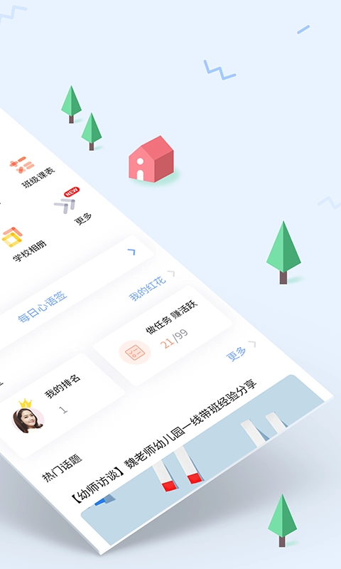 爱维宝贝园丁