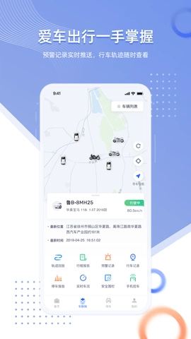 智车管家