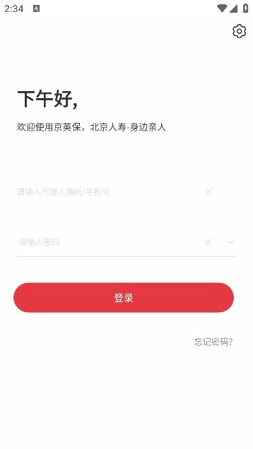 京英保