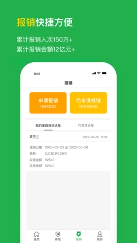 福村宝