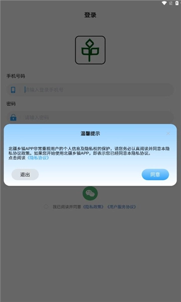 北疆乡镇