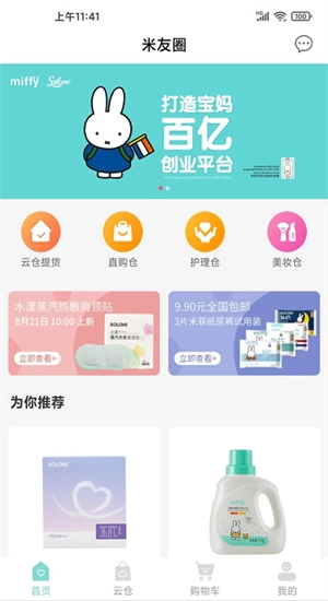 米友圈