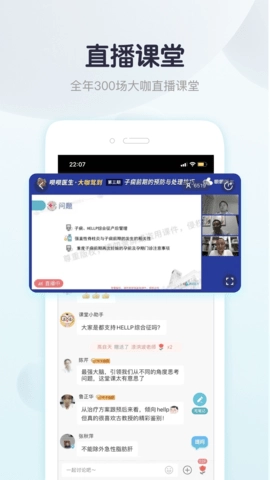呗呗医生