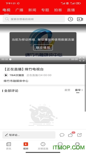 画境绵竹
