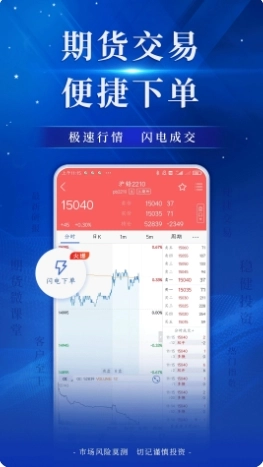 广金期货