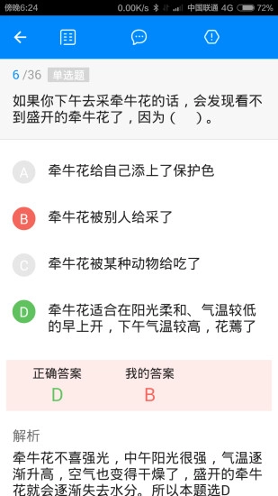 公务员考试