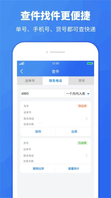 驿站助手