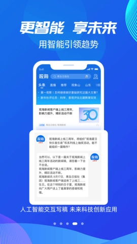观海新闻