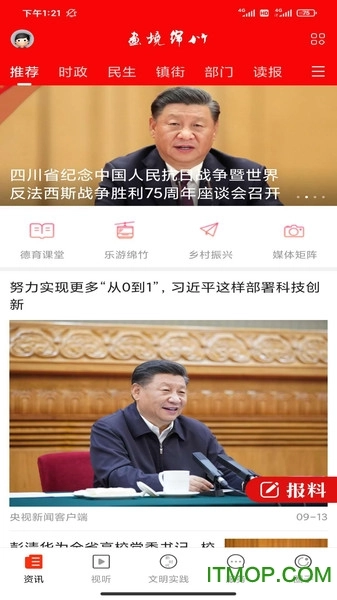 画境绵竹