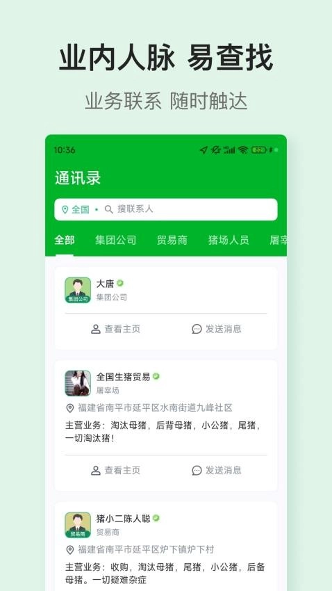 优猪