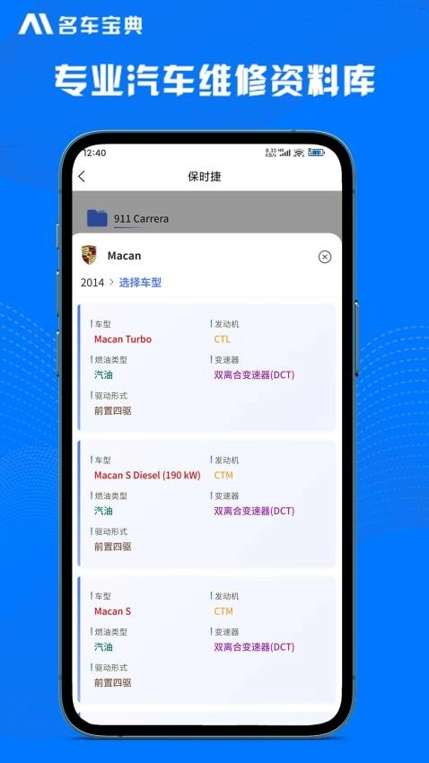 AI名车宝典