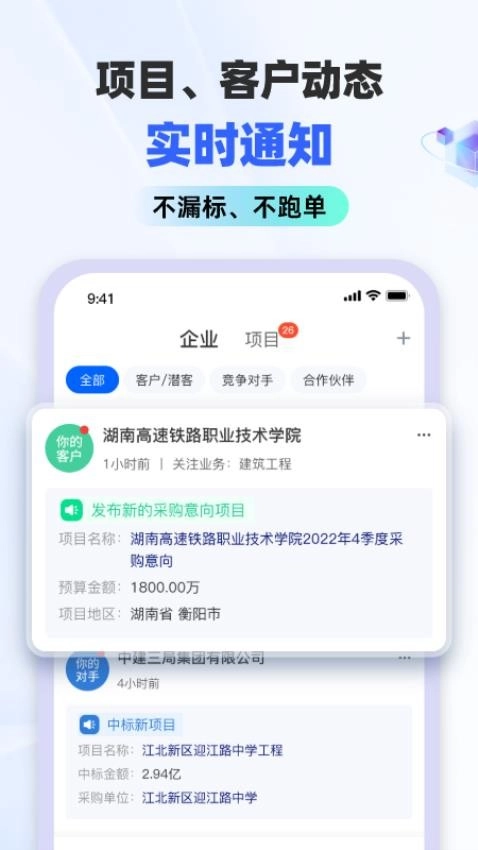 标标达