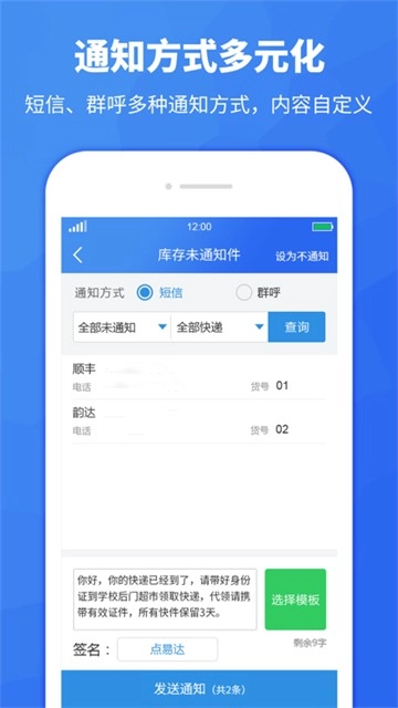 驿站助手