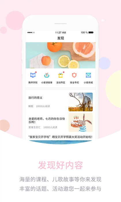 爱维宝贝园丁