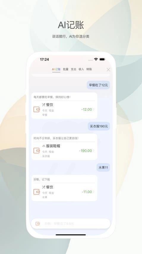 财小蜜