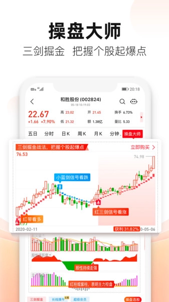 股掌柜