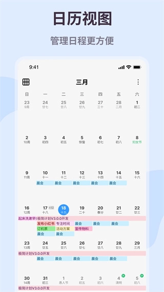 极简计划