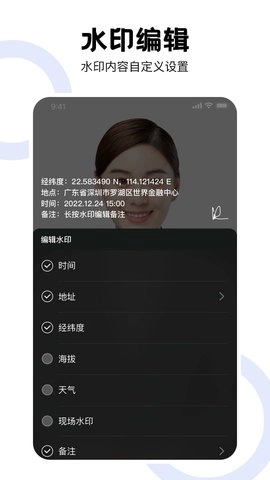 经纬工程相机