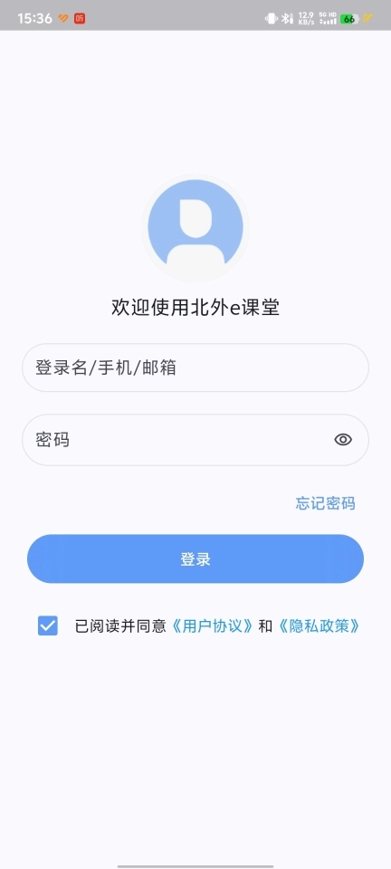 北外e课堂