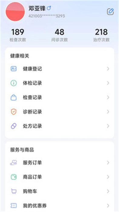 啄医生