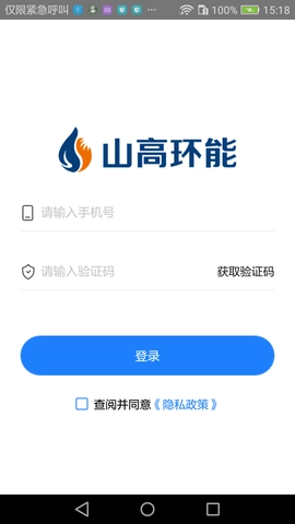 数字化收运