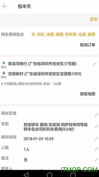 飞卡自由车