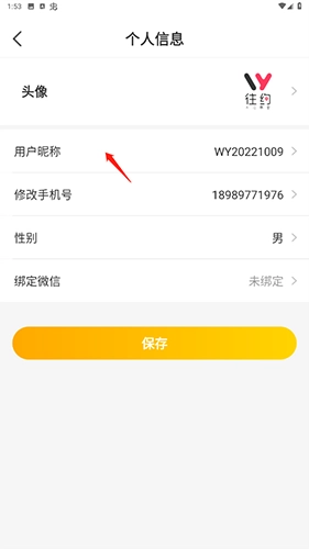 往约