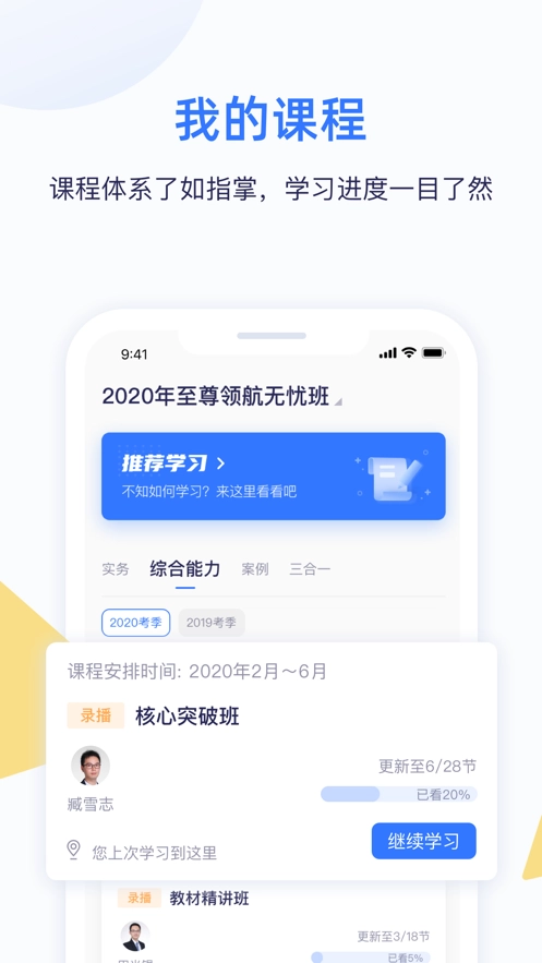 嗨学课堂
