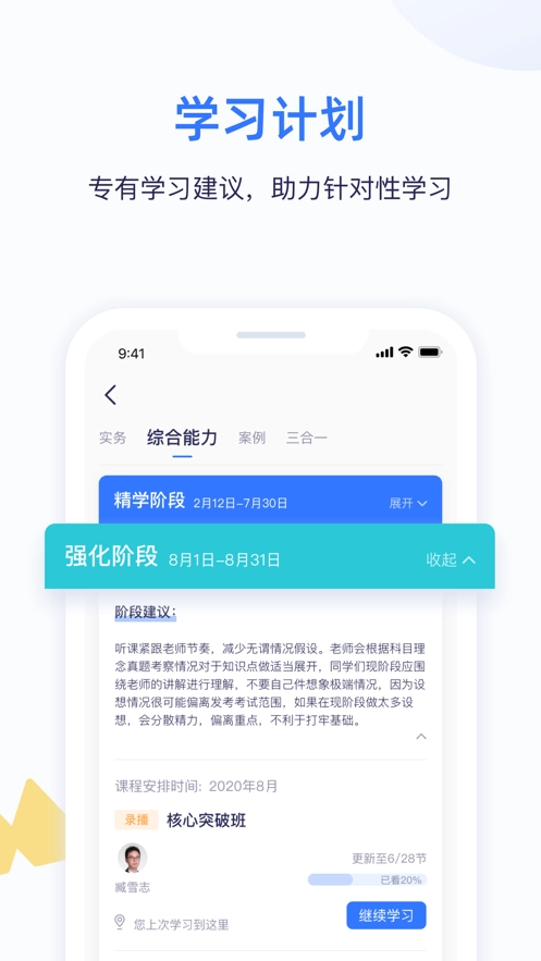 嗨学课堂