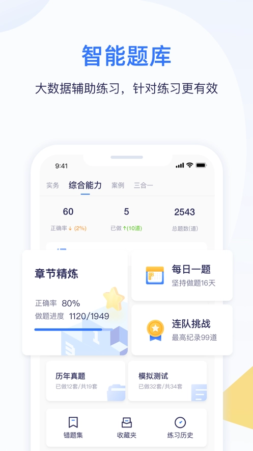嗨学课堂