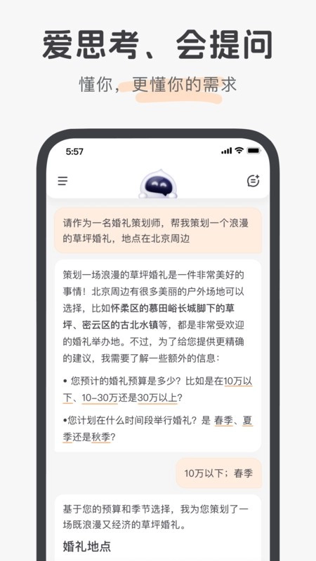 百小应