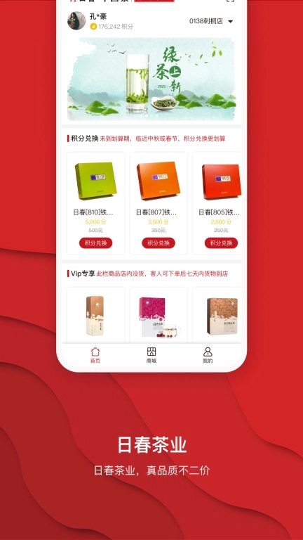 日春Go