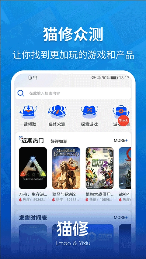猫修