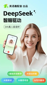 AI外教