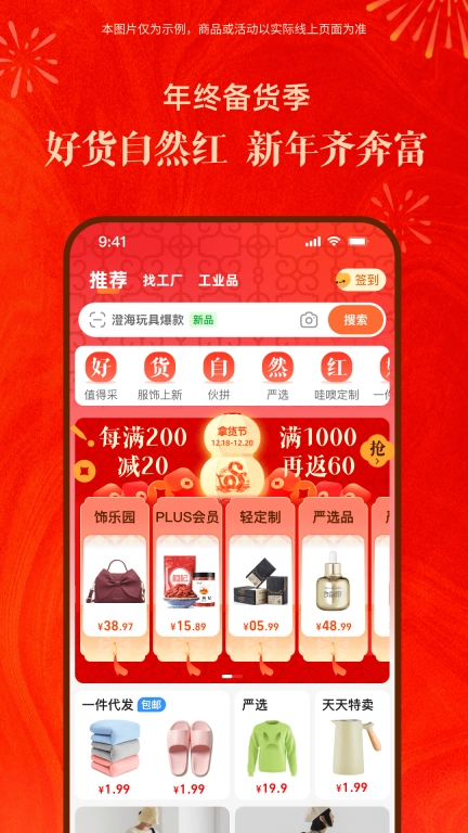 阿里巴巴