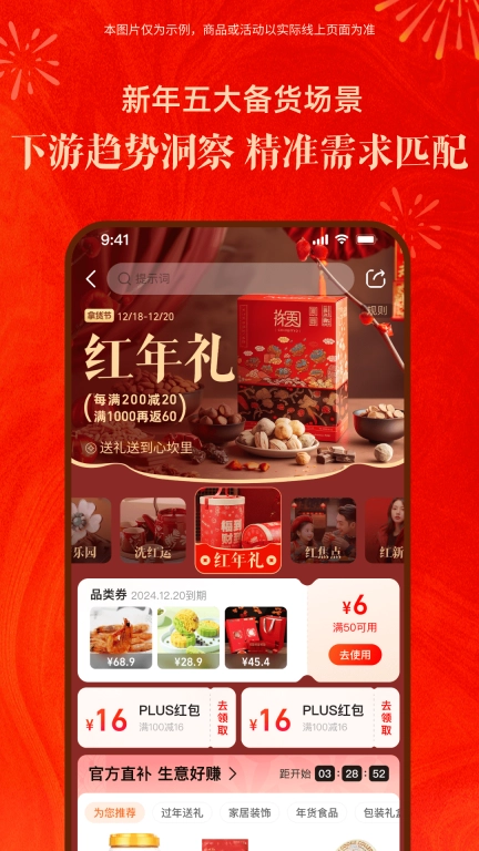 阿里巴巴