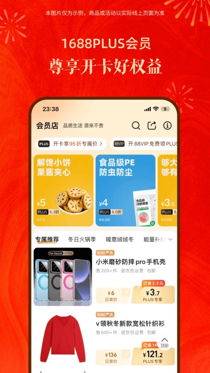 阿里巴巴