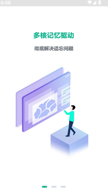 顺势智能英语平台