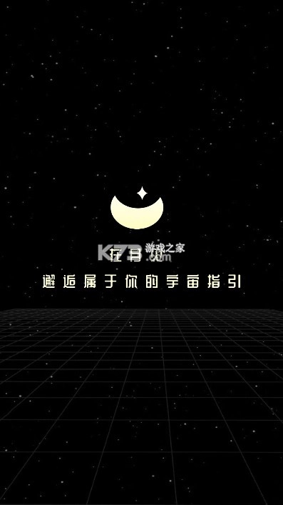 月见